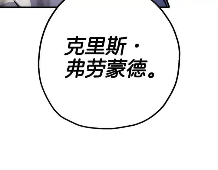 漫画《从士兵到君主》第130话  进攻第36张图