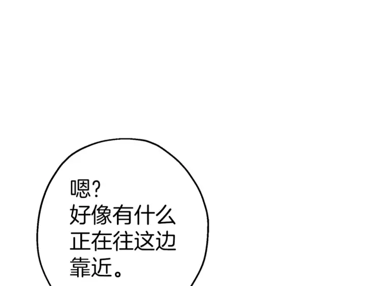 漫画《从士兵到君主》第130话  进攻第4张图