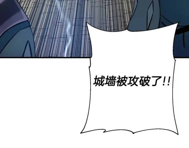 漫画《从士兵到君主》第130话  进攻第44张图