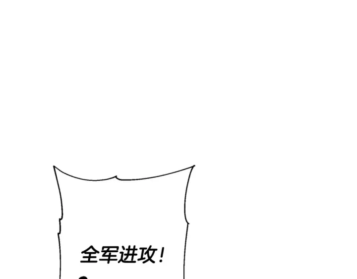 漫画《从士兵到君主》第130话  进攻第45张图