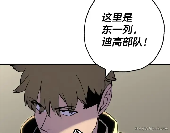 漫画《从士兵到君主》第130话  进攻第48张图