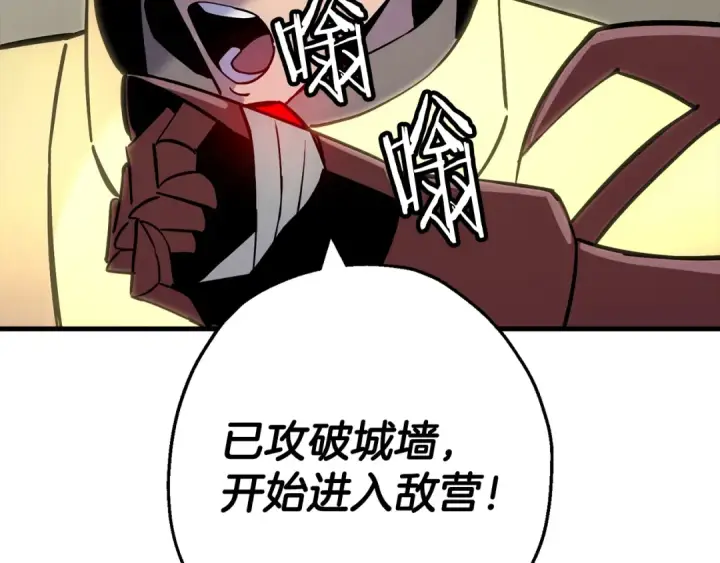 漫画《从士兵到君主》第130话  进攻第49张图