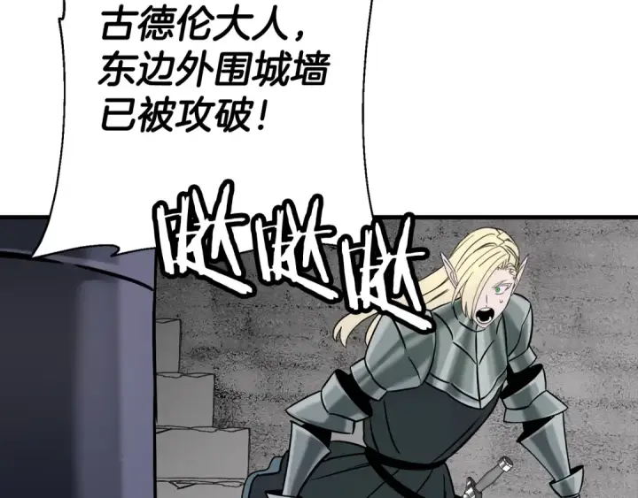 漫画《从士兵到君主》第130话  进攻第51张图