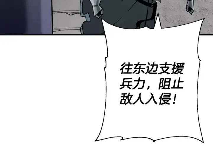 漫画《从士兵到君主》第130话  进攻第52张图