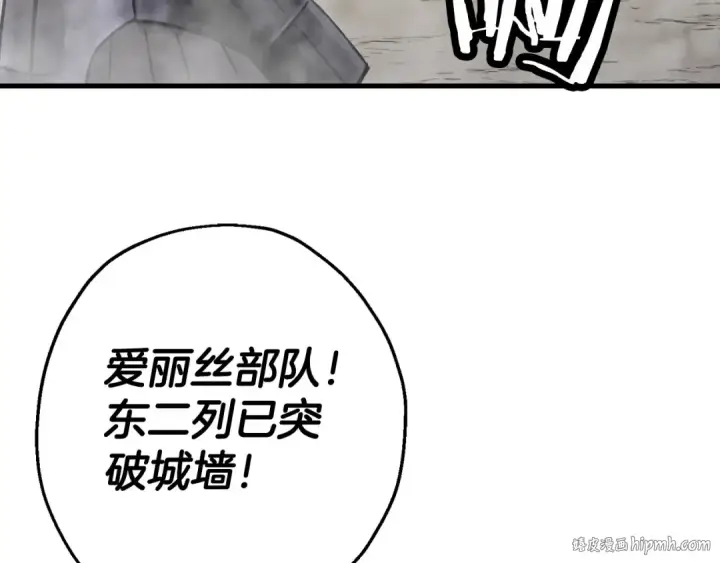 漫画《从士兵到君主》第130话  进攻第56张图