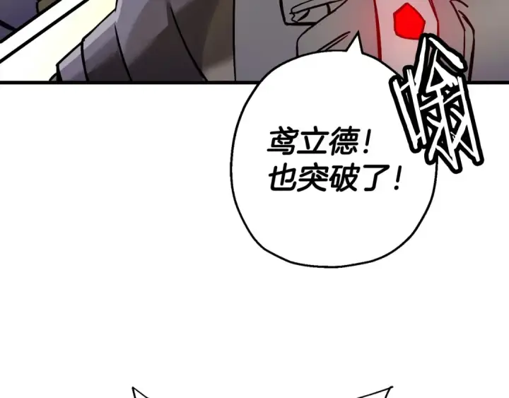 漫画《从士兵到君主》第130话  进攻第58张图