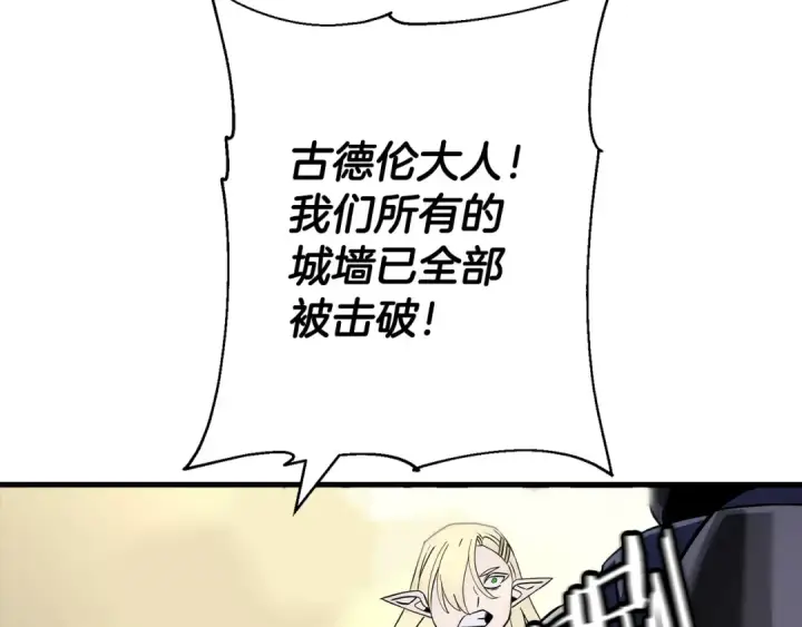 漫画《从士兵到君主》第130话  进攻第59张图