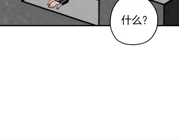 漫画《从士兵到君主》第130话  进攻第6张图