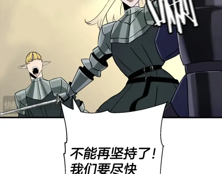 漫画《从士兵到君主》第130话  进攻第60张图
