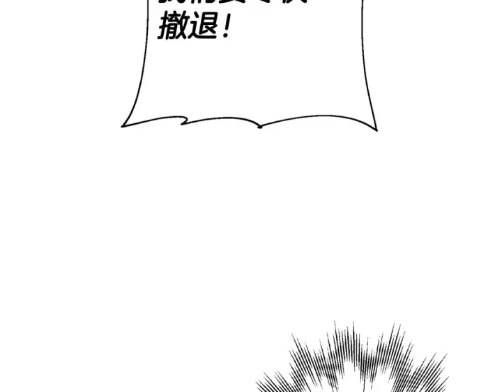 漫画《从士兵到君主》第130话  进攻第61张图