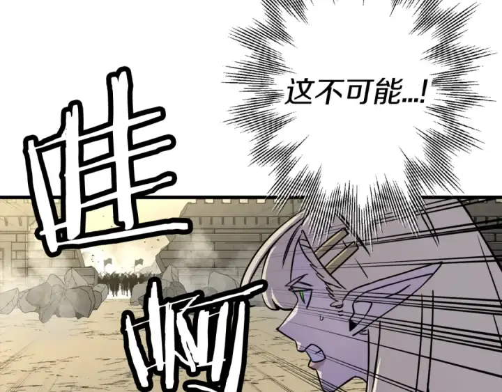 漫画《从士兵到君主》第130话  进攻第62张图