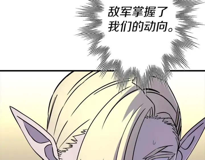 漫画《从士兵到君主》第130话  进攻第65张图