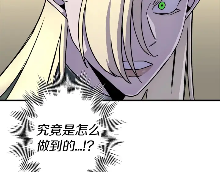 漫画《从士兵到君主》第130话  进攻第66张图