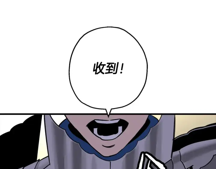 漫画《从士兵到君主》第130话  进攻第68张图