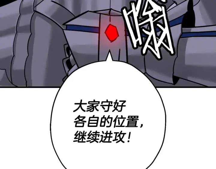 漫画《从士兵到君主》第130话  进攻第69张图