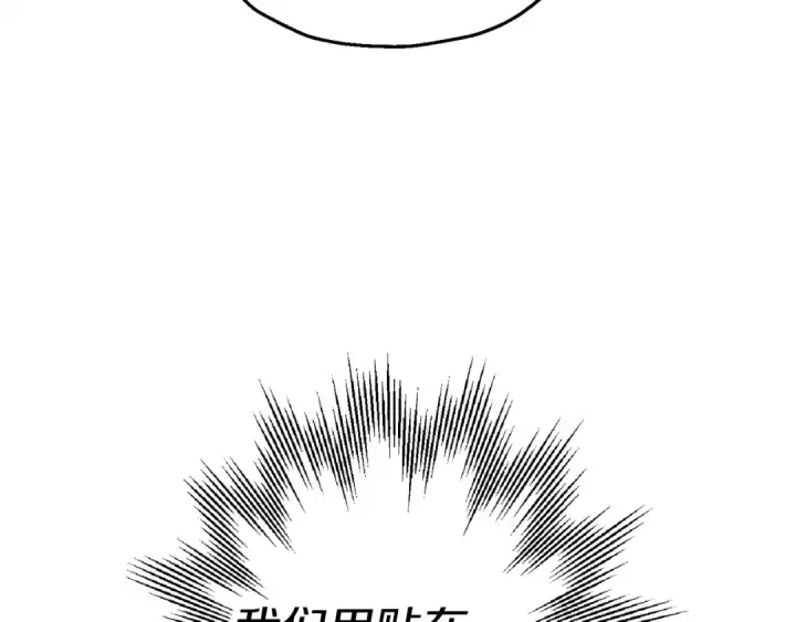 漫画《从士兵到君主》第130话  进攻第70张图