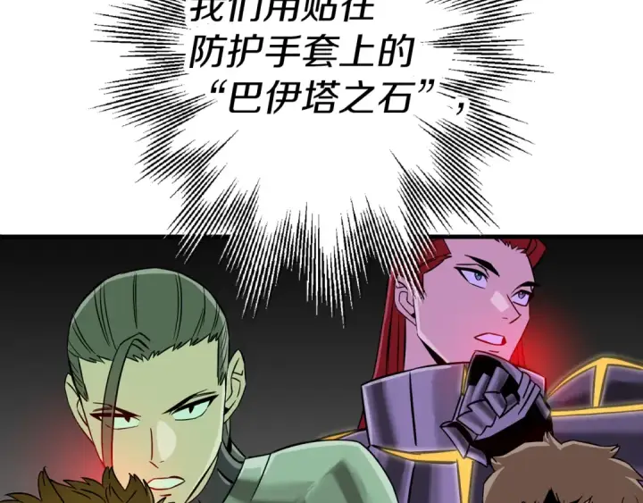 漫画《从士兵到君主》第130话  进攻第71张图