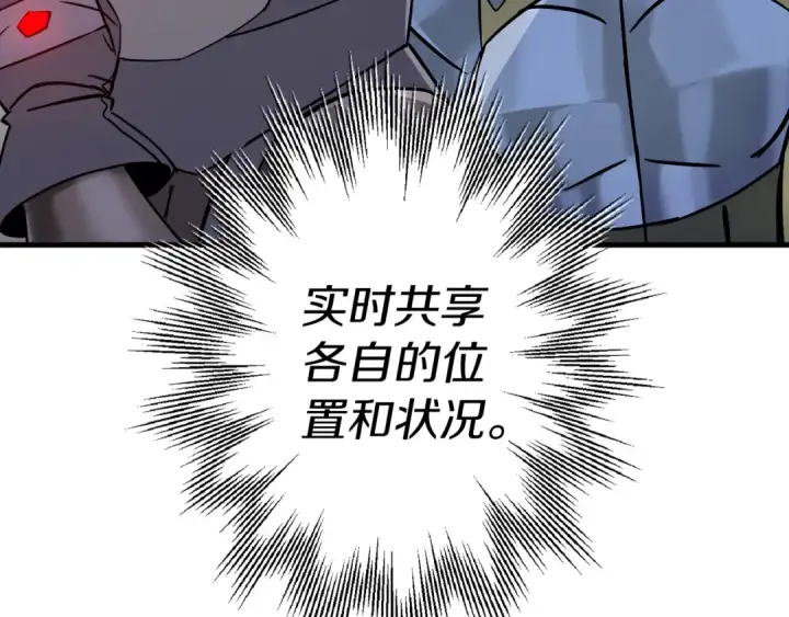 漫画《从士兵到君主》第130话  进攻第73张图