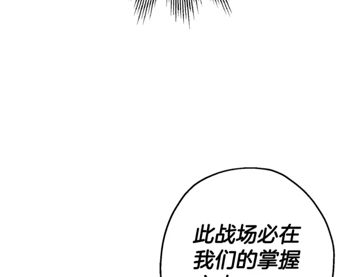 漫画《从士兵到君主》第130话  进攻第74张图