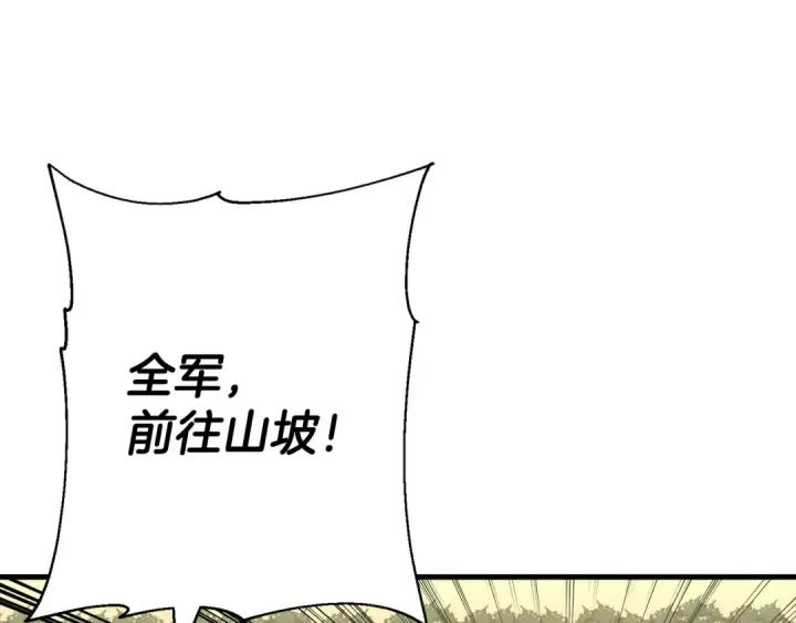 漫画《从士兵到君主》第130话  进攻第77张图