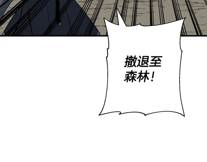 漫画《从士兵到君主》第130话  进攻第79张图