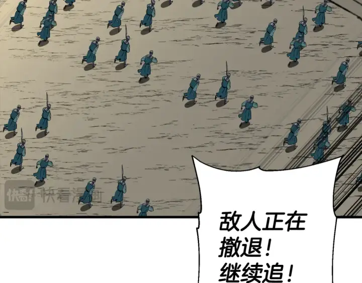 漫画《从士兵到君主》第130话  进攻第81张图