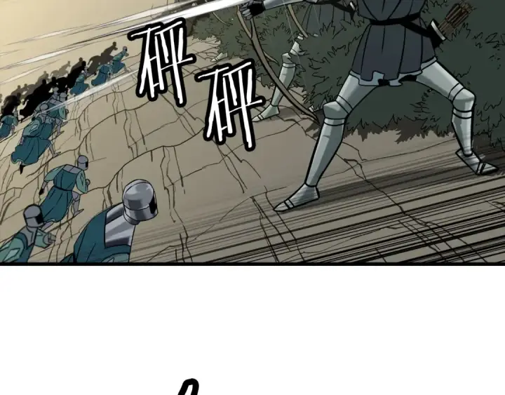 漫画《从士兵到君主》第130话  进攻第83张图