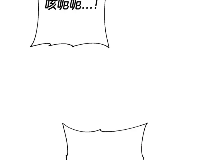 漫画《从士兵到君主》第130话  进攻第93张图