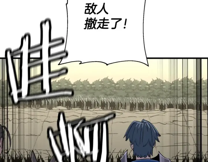 漫画《从士兵到君主》第130话  进攻第94张图