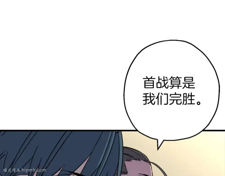 漫画《从士兵到君主》第130话  进攻第96张图