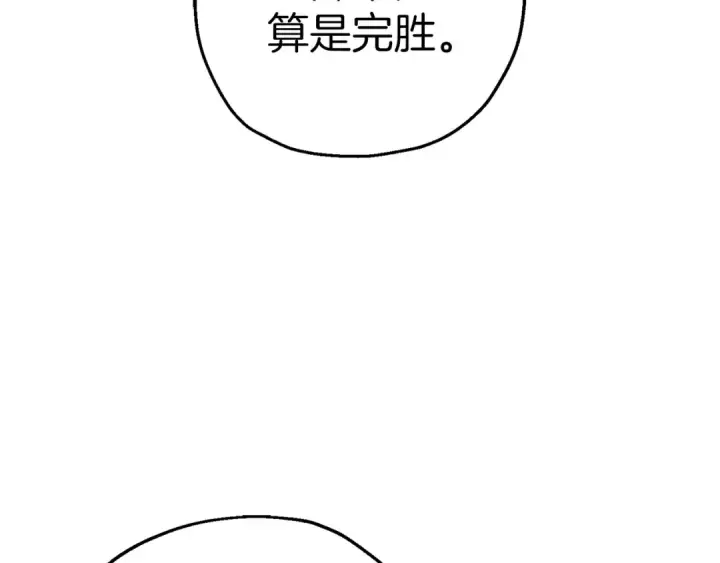 漫画《从士兵到君主》第130话  进攻第98张图