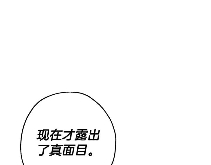 漫画《从士兵到君主》第131话  战争的真面目第178张图