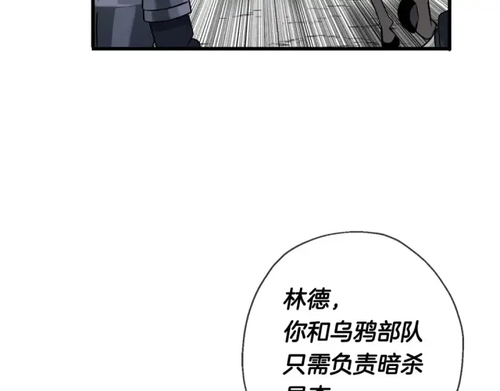 漫画《从士兵到君主》第132话  第一骑士第100张图