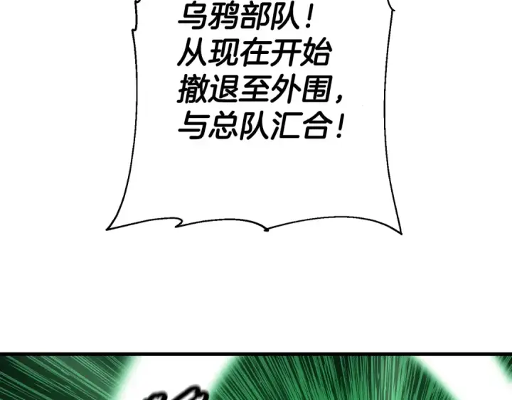 漫画《从士兵到君主》第132话  第一骑士第107张图