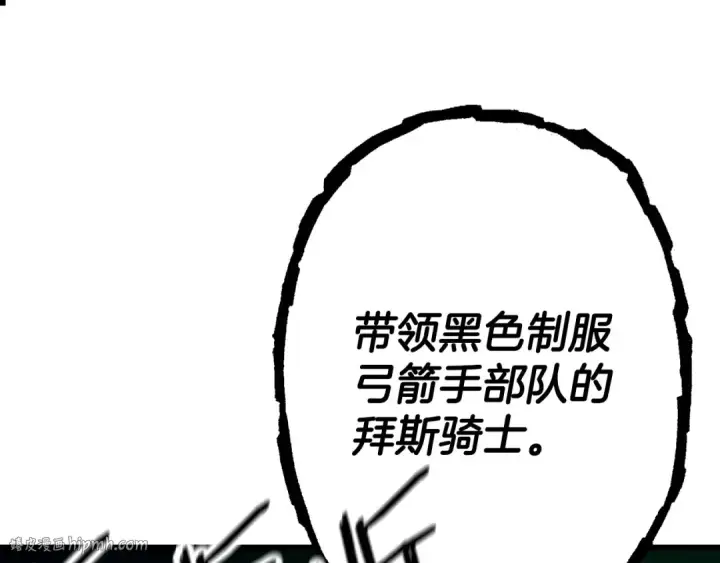 漫画《从士兵到君主》第132话  第一骑士第112张图