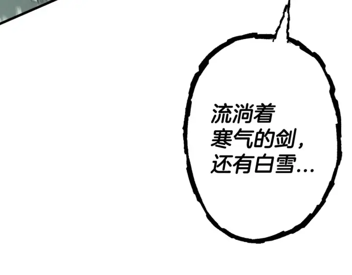 漫画《从士兵到君主》第132话  第一骑士第114张图