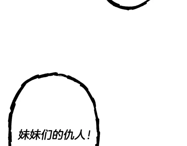 漫画《从士兵到君主》第132话  第一骑士第118张图