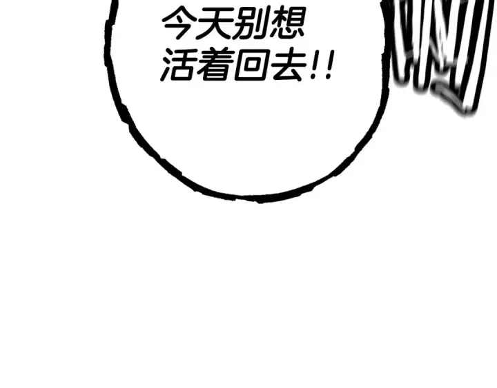 漫画《从士兵到君主》第132话  第一骑士第121张图