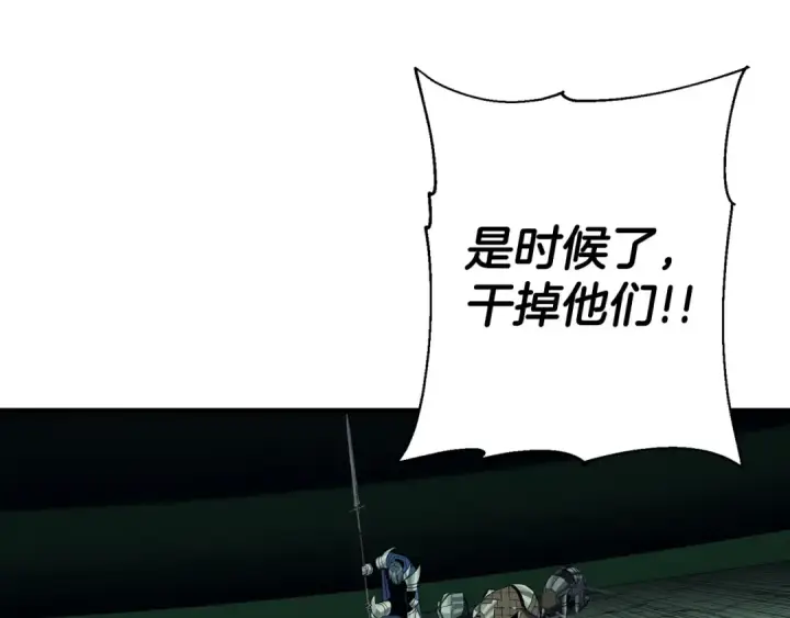 漫画《从士兵到君主》第132话  第一骑士第126张图