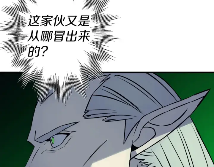 漫画《从士兵到君主》第132话  第一骑士第134张图