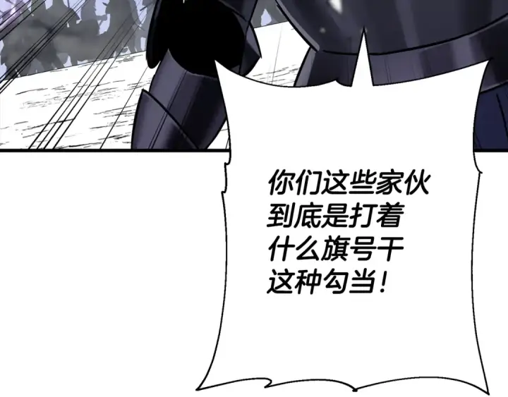 漫画《从士兵到君主》第132话  第一骑士第14张图