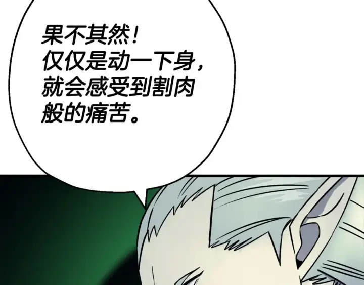 漫画《从士兵到君主》第132话  第一骑士第141张图