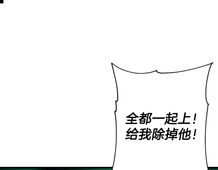 漫画《从士兵到君主》第132话  第一骑士第148张图