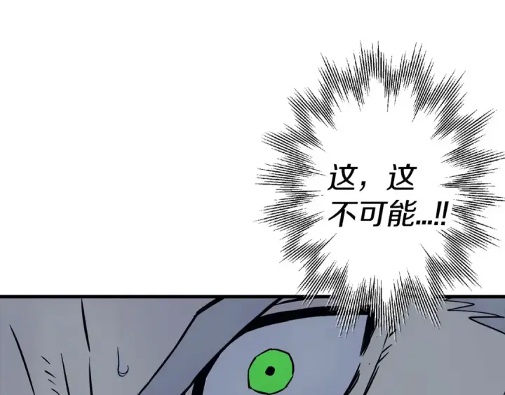 漫画《从士兵到君主》第132话  第一骑士第154张图