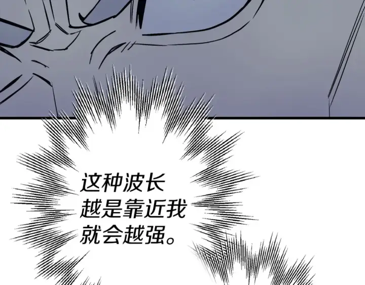 漫画《从士兵到君主》第132话  第一骑士第155张图