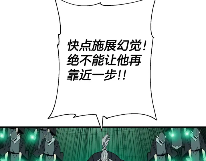 漫画《从士兵到君主》第132话  第一骑士第157张图