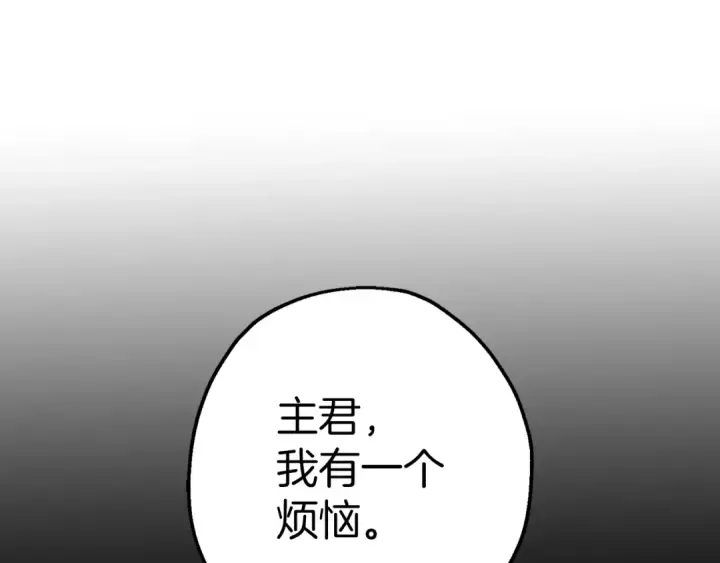 漫画《从士兵到君主》第132话  第一骑士第162张图