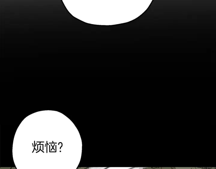 漫画《从士兵到君主》第132话  第一骑士第163张图