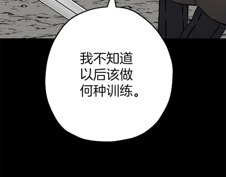 漫画《从士兵到君主》第132话  第一骑士第165张图