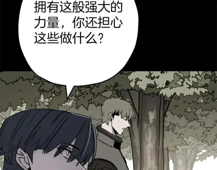 漫画《从士兵到君主》第132话  第一骑士第167张图